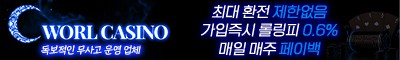 카지노사이트 월카지노 스포츠토토365