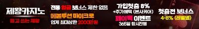 토토사이트 제왕카지노 스포츠토토365