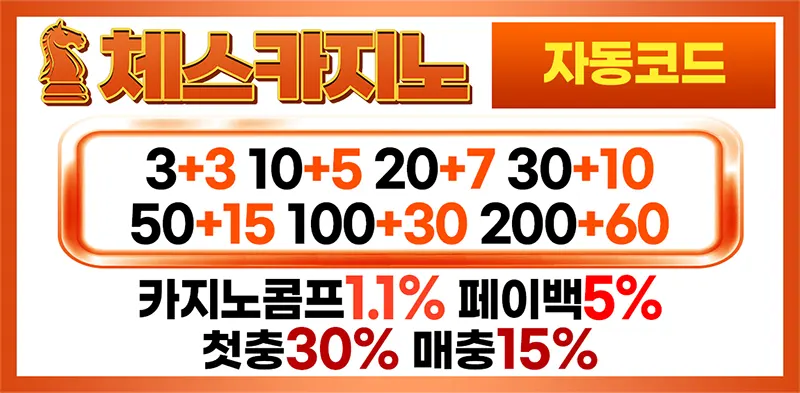 카지노사이트 체스카지노 스포츠토토365