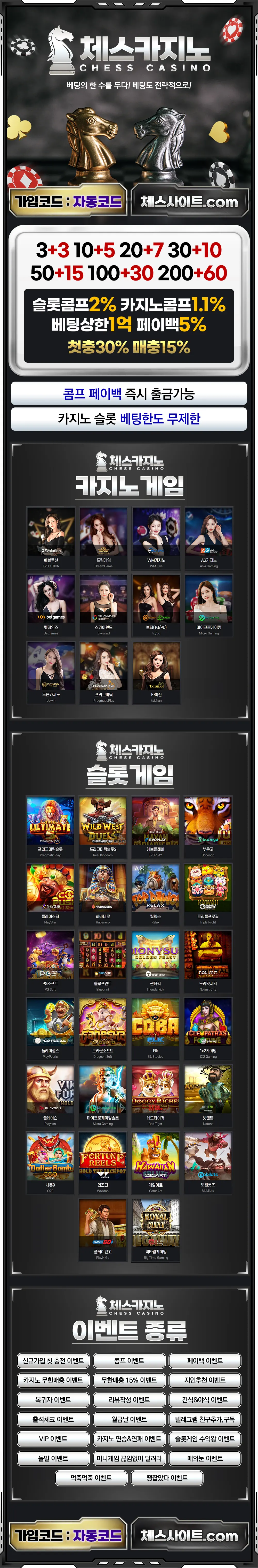 카지노사이트 체스카지노 스포츠토토365