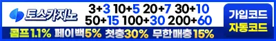 토토사이트 토스카지노 스포츠토토365
