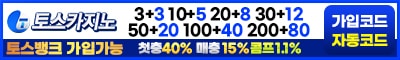 카지노사이트 토스카지노 스포츠토토365
