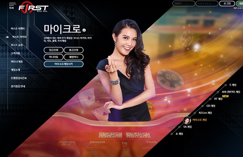 카지노사이트-퍼스트카지노-first-마이크로게임-microgaming 카지노사이트 스포츠토토365