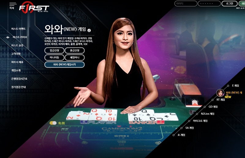 카지노사이트-퍼스트카지노-first-와와게임 카지노사이트 스포츠토토365