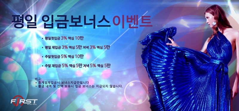 카지노사이트-퍼스트카지노-first 카지노사이트 스포츠토토365