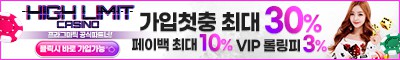 카지노사이트 하이리밋슬롯 스포츠토토365