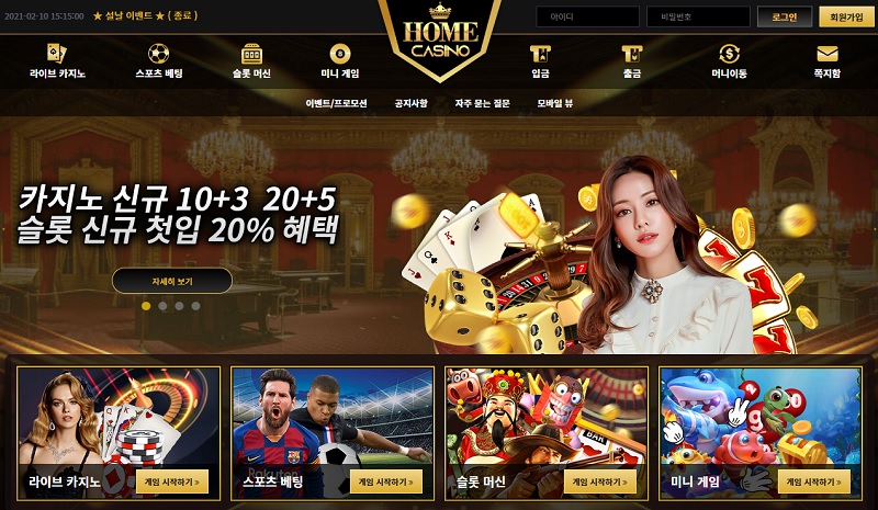 카지노-카지노사이트-홈카지노-homecasino 카지노사이트 스포츠토토365