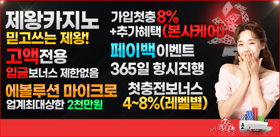 카지노사이트 제왕카지노 카지노