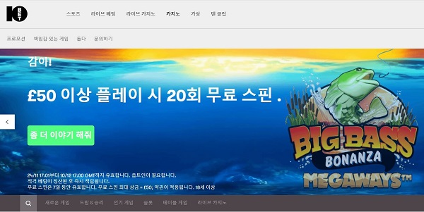 텐벳-10bet 토토사이트 스포츠토토365