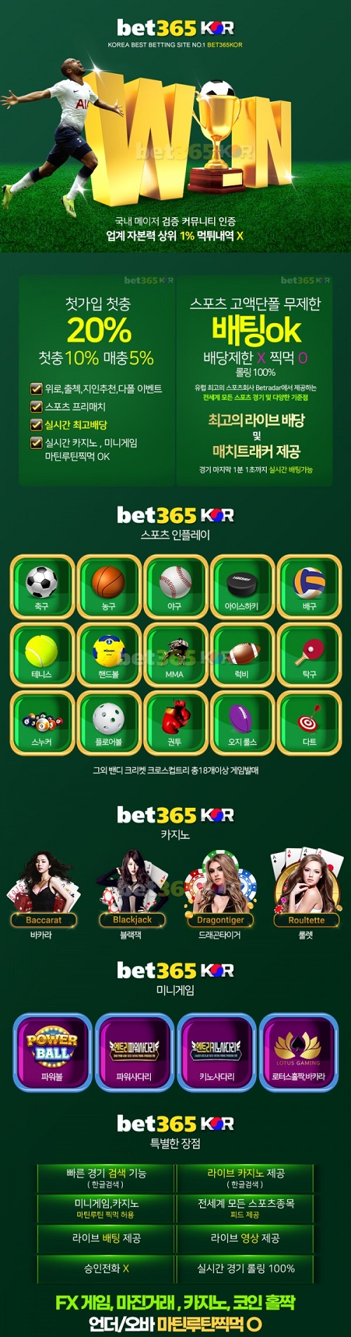 토토-토토사이트-bet365kor 카지노사이트 스포츠토토365