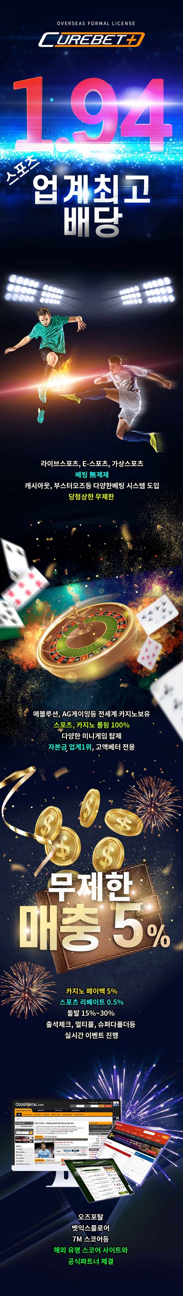 토토-토토사이트-큐어벳-curebet 카지노사이트 스포츠토토365