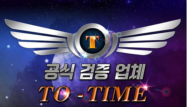 토토-토토사이트-토타임-totime 카지노사이트 스포츠토토365