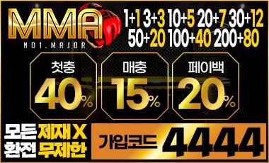 토토사이트 mma 스포츠토토365