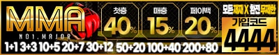 토토사이트 mma 스포츠토토365