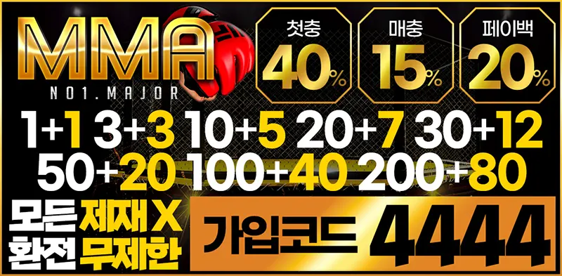 토토사이트 mma 스포츠토토365