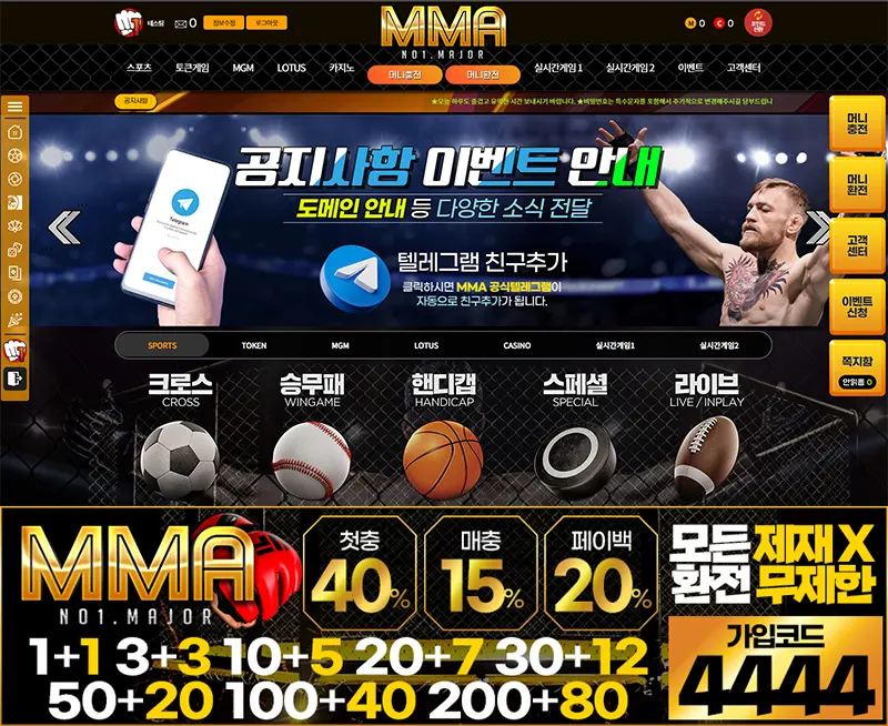 토토사이트 mma 스포츠토토365
