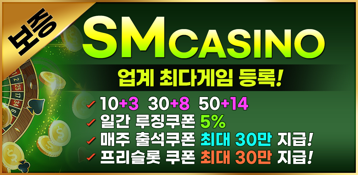 카지노-카지노사이트-sm카지노 카지노사이트 스포츠토토365