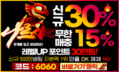 나르샤-narsha 스포츠토토365