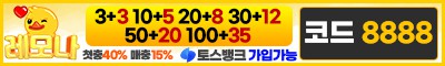 토토사이트 레모나 스포츠토토365