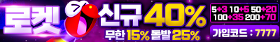 토토사이트 로켓 스포츠토토365