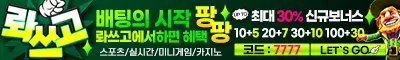 토토사이트 롸쓰고 스포츠토토365
