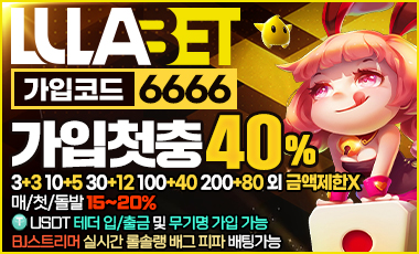 토토사이트 룰라벳 스포츠토토365