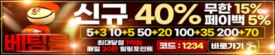 토토사이트 베팅룸 스포츠토토365