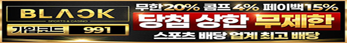 토토사이트 블랙벳 스포츠토토365
