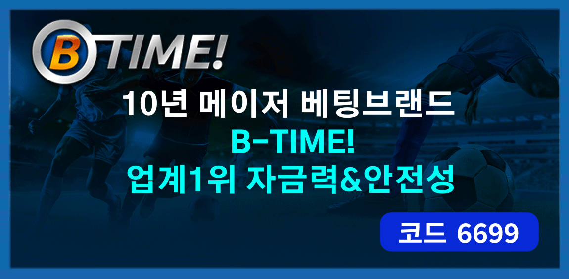 토토-토토사이트-b-time 카지노사이트 스포츠토토365