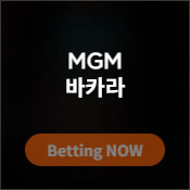 토토사이트 샤오미-mgm-바카라 스포츠토토365