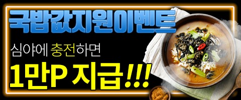 토토사이트 샤오미-국밥값지원이벤트 스포츠토토365