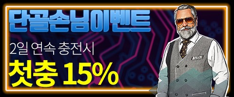 토토사이트 샤오미-단골손님이벤트 스포츠토토365