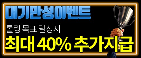 토토사이트 샤오미-대기만성이벤트 스포츠토토365