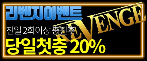 토토사이트 샤오미-리벤지이벤트 스포츠토토365