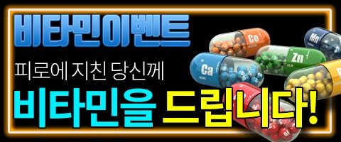 토토사이트 샤오미-비타민이벤트 스포츠토토365