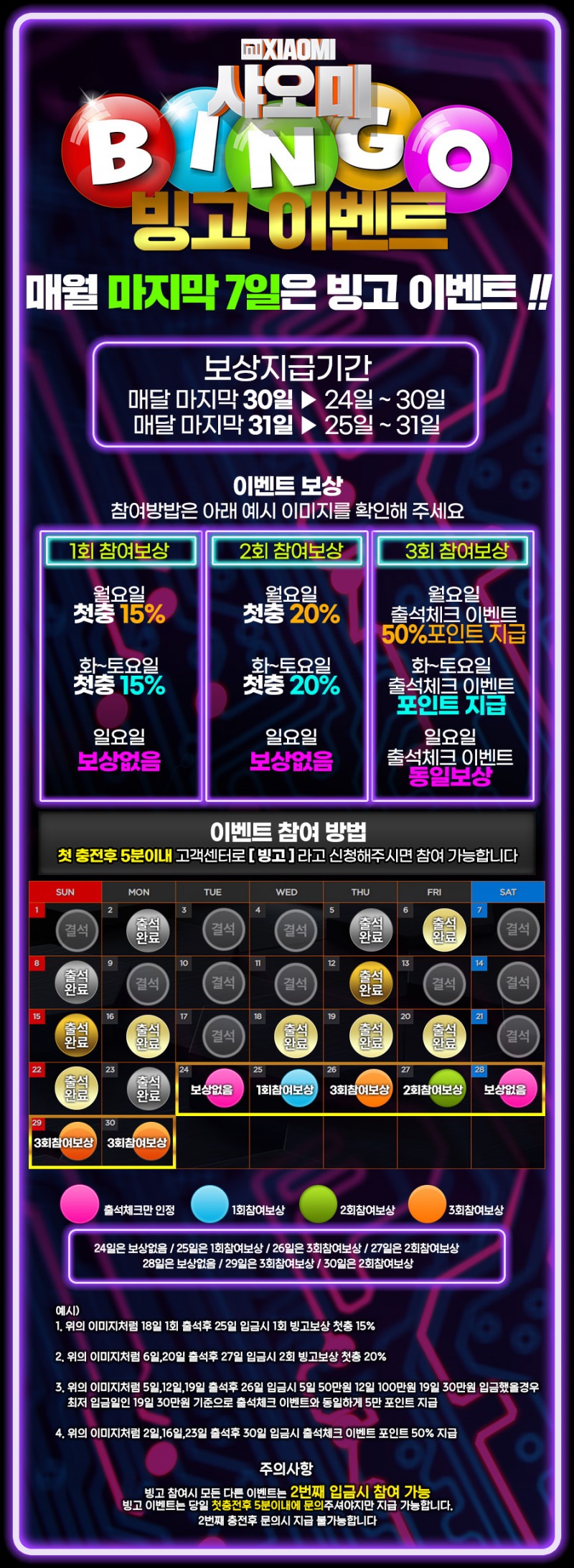 토토사이트 샤오미-빙고이벤트 스포츠토토365