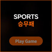 토토사이트 샤오미-스포츠-승무패 스포츠토토365