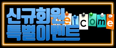 토토사이트 샤오미-신규회원특별이벤트 스포츠토토365