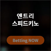 토토사이트 샤오미-실시간게임-엔트리스피드키노 스포츠토토365