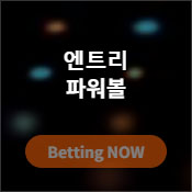 토토사이트 샤오미-실시간게임-엔트리파워볼 스포츠토토365