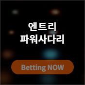 토토사이트 샤오미-실시간게임-엔트리파워사다리 스포츠토토365