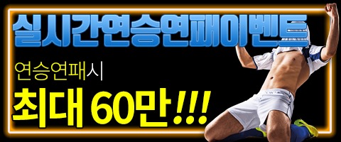토토사이트 샤오미-실시간연승연패이벤트 스포츠토토365