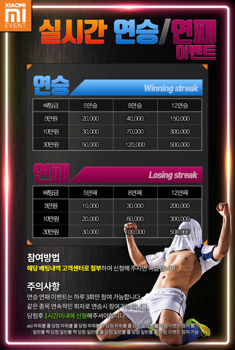 토토사이트 샤오미-실시간연승연패이벤트 스포츠토토365