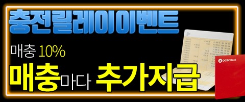 토토사이트 샤오미-충전릴레이이벤트 스포츠토토365