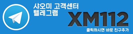 토토사이트 샤오미-텔레그램 스포츠토토365
