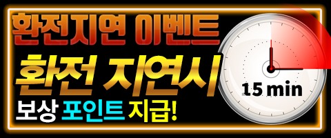 토토사이트 샤오미-환전지연이벤트 스포츠토토365