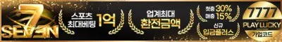 토토사이트 세븐 스포츠토토365