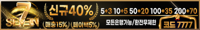 토토사이트 세븐 스포츠토토365