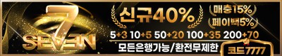 토토사이트 세븐 스포츠토토365