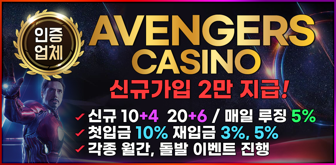 카지노-카지노사이트-어벤져스카지노 카지노사이트 스포츠토토365